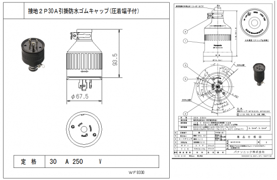 割引売り出し パナソニック防水ゴムキャップ(30個) waysstudio.com