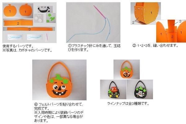 ハロウィンキャンディバック手作りクラフト 工作キット専門店のイベントバザール ハロウィンキャンディバック手作りクラフト 工作キット専門店のイベントバザール