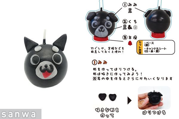 犬の手作りキャンドル - 工作キット専門店のイベントバザール