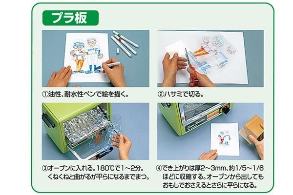 プラ板でキーホルダー作り 工作キット専門店のイベントバザール プラ板でキーホルダー作り 工作キット専門店のイベントバザール