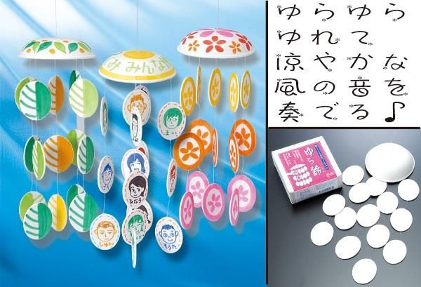 ゆら鈴風鈴作り 工作キット専門店のイベントバザール ゆら鈴風鈴作り 工作キット専門店のイベントバザール