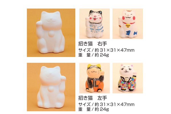 招き猫のおえかき10個セット - 工作キット専門店のイベントバザール