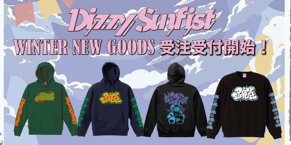 Dizzy Sunfist