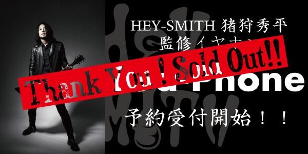 HEY SMITH