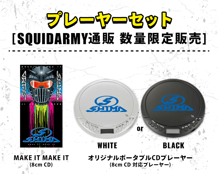 SHIMAMAKE IT MAKE ITڥץ쥤䡼åȡ