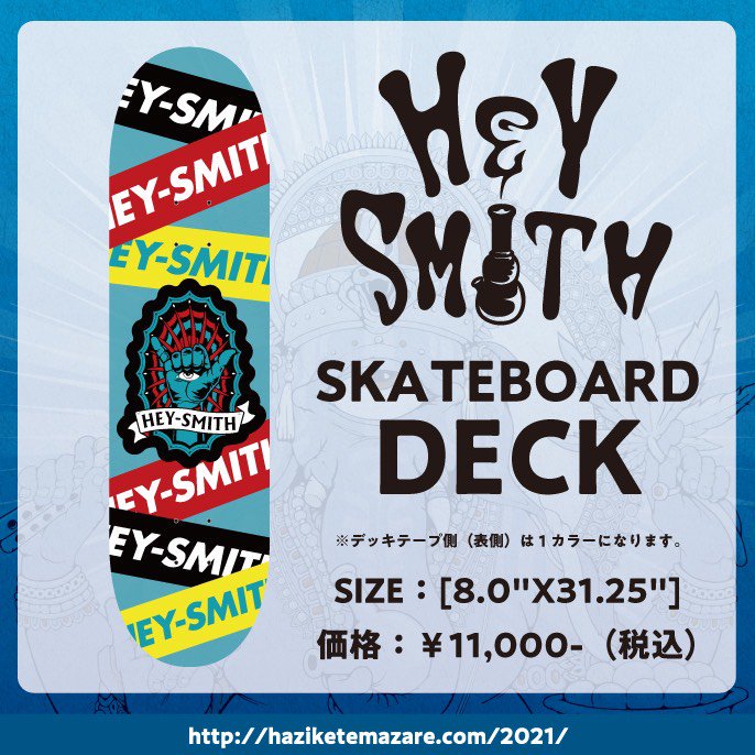 【HEY-SMITH】SKATEBOAD DECK
