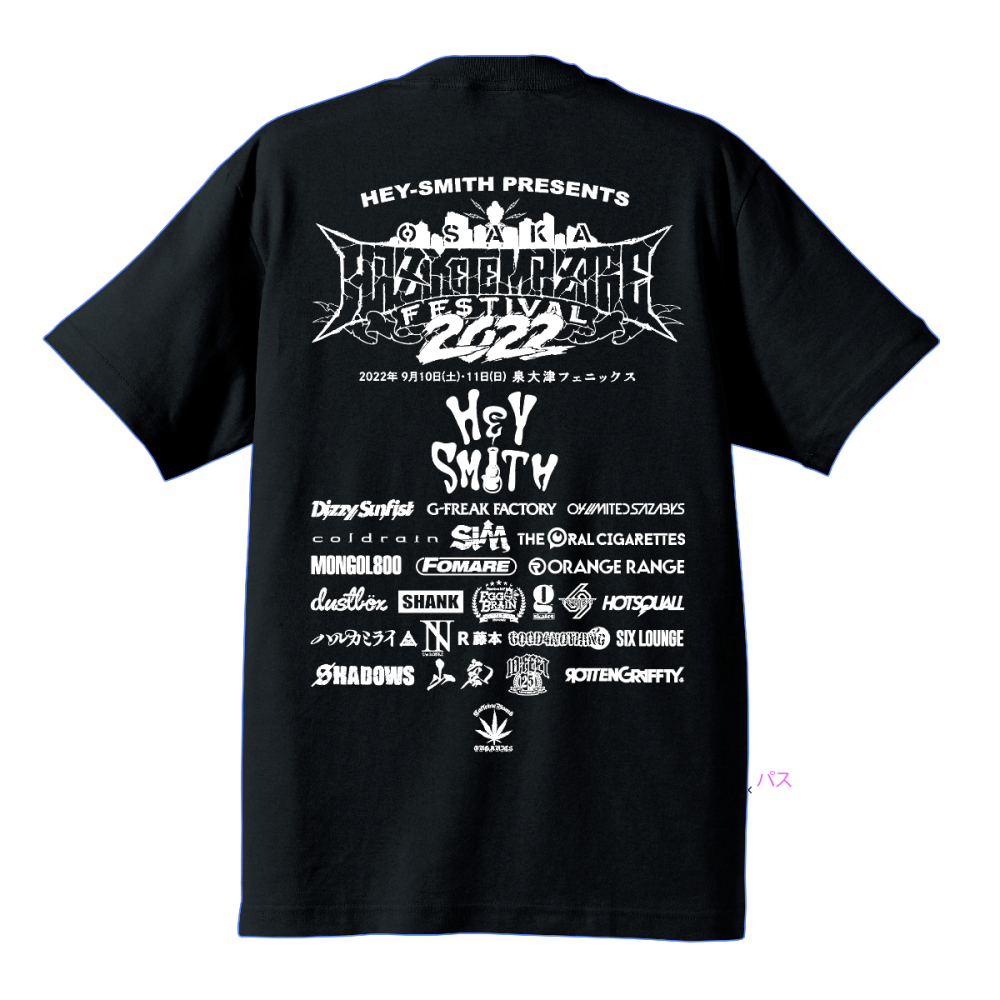 ☆HAZIKETEMAZARE 2022】ハジマザくんTシャツ - CAFFEINE BOMB ☆HAZIKETEMAZARE 2022】ハジマザくんTシャツ - CAFFEINE BOMB