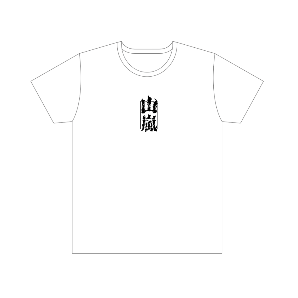 【山嵐】涅槃Tシャツ