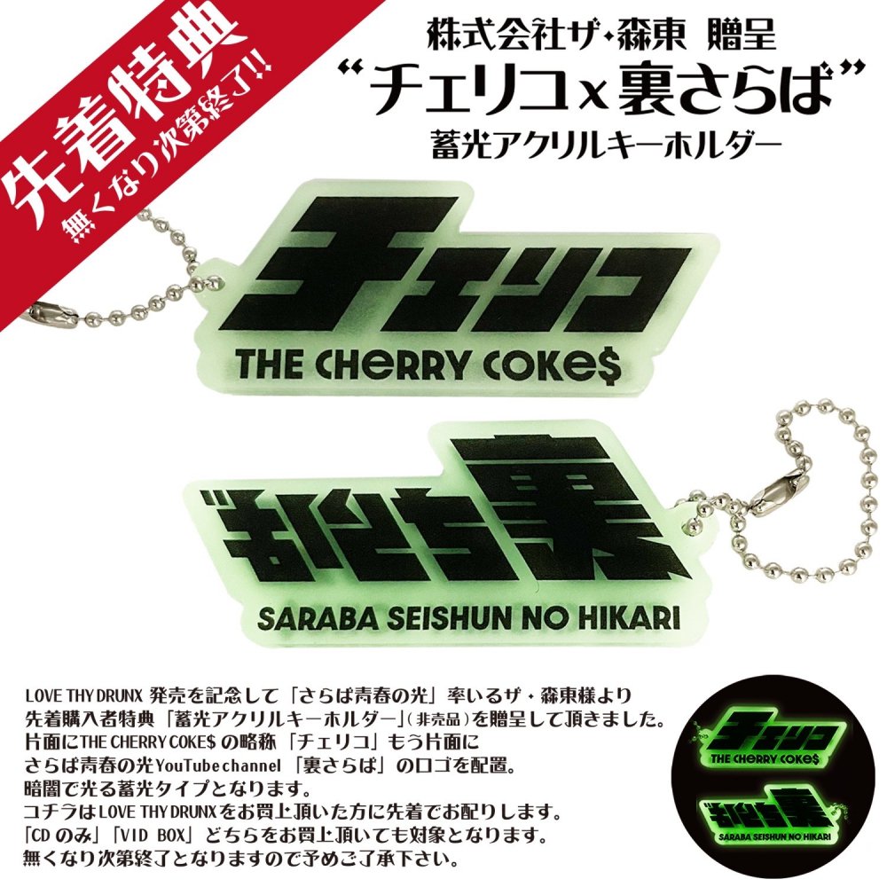 【THE CHERRY COKE$】LOVE THY DRUNX - VID LIMITED BOX(Very Important Drunx)- -  CAFFEINE BOMB OFFICIAL ONLINE STORE [バンドグッズ、バンドTシャツ通販]