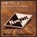 Nompass ץ A<img class='new_mark_img2' src='https://img.shop-pro.jp/img/new/icons5.gif' style='border:none;display:inline;margin:0px;padding:0px;width:auto;' />