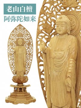 三善堂の白檀のお仏像 - 仏壇・仏具なら三善堂オンラインショッピング 