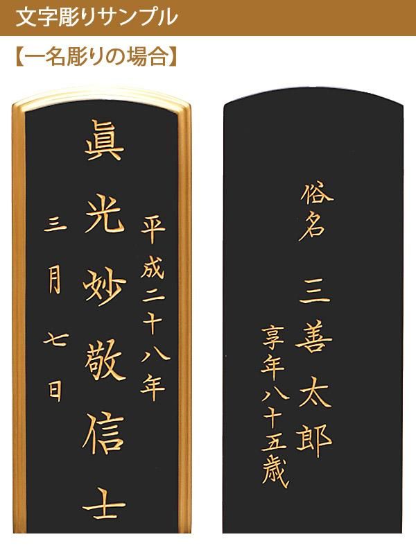 唐木位牌】 春日 紫檀S （3.0寸〜6.0寸）| 仏壇・仏具の三善堂