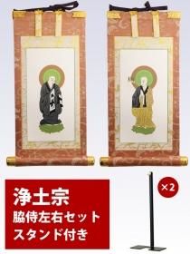 掛け軸(脇侍) - 仏壇・仏具の三善堂オンラインショッピング 掛け軸(脇侍) - 仏壇・仏具の三善堂オンラインショッピング