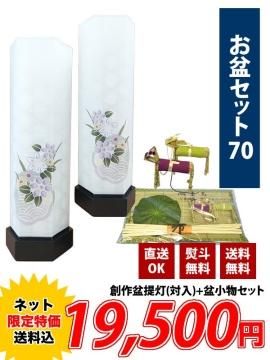 お盆前　特別セール。 お中元ギフト解体セール＆食品大特価市 | 丸由百貨店【鳥取】