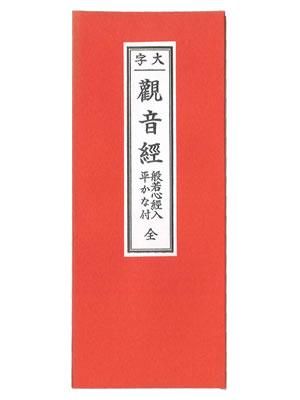 「御経筒 天平二年八月 観世音尊像入」1点|仏具 経点 お経 和本 御経筒 天平二年八月 観世音尊像入」1点|仏具 経点 お経 和本