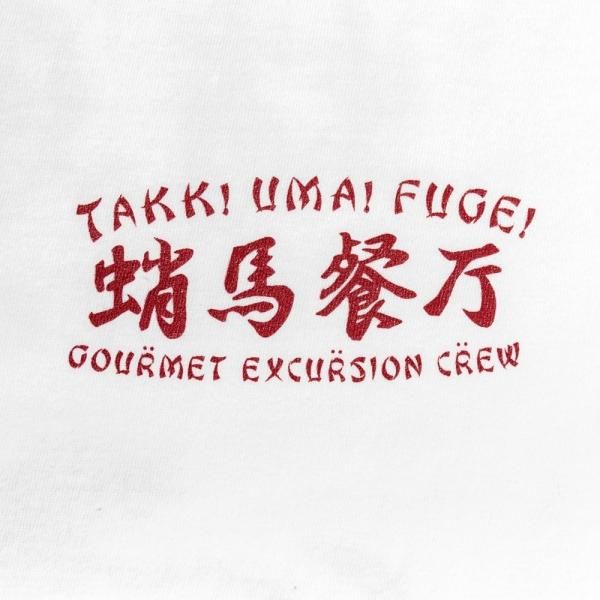 Takk Uma Fuge Designed By Hiroki Niwa Kakuozan Larder Tacoma Fuji Records Online Store