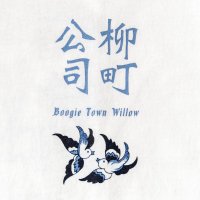 BOOGIE TOWN WILLOW / Į (LS) designed by Jerry UKAI
