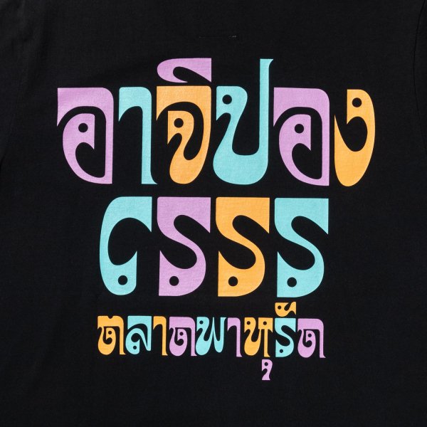 CSSS live in Bangkok designed by MOOLA / YANGGAO
