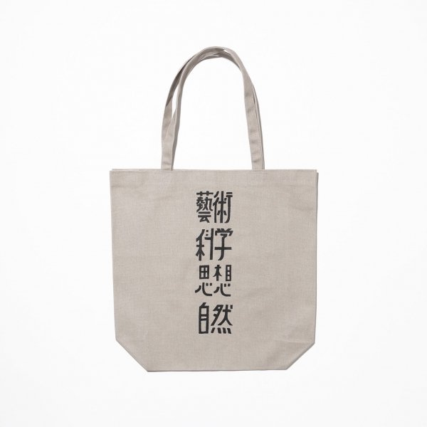 麽Ѳʳػۼ TOTE designed by Yachiyo Katsuyama