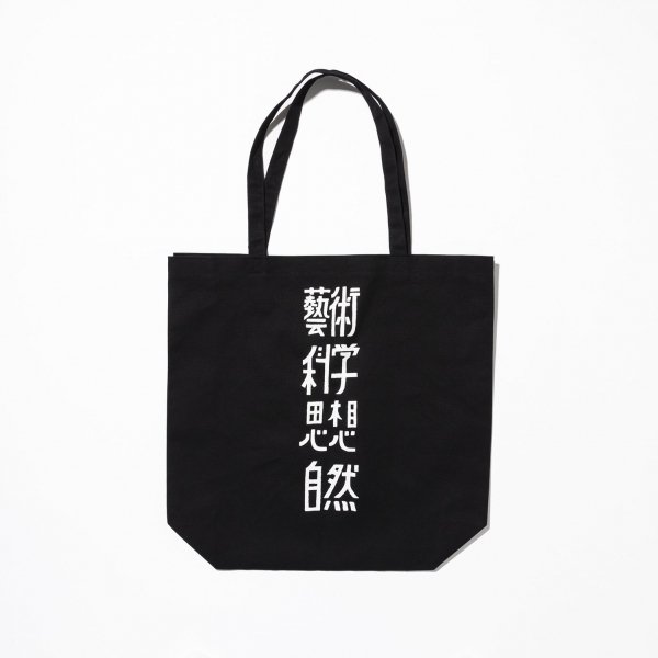 麽Ѳʳػۼ TOTE designed by Yachiyo Katsuyama