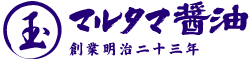 【公式通販サイト】自然の味を大切に 児玉醤油 広島 三次