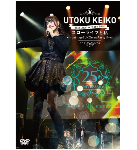 DVD】宇徳敬子 25th Anniversary 2018 スローライフと私～Let it go! UK Xmas Party!!～｜UK STORE