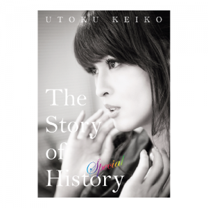 UKパンフレット~The Story of History~　Special　