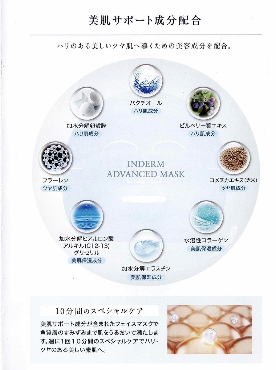 his　エステツイン　インダーム 新発売☆【送料無料】エステツイン正規品☆インダーム