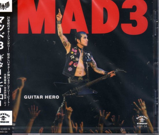 CD】MAD3 / GUITAR HERO - 70s： Seventies Records GARAGELAND