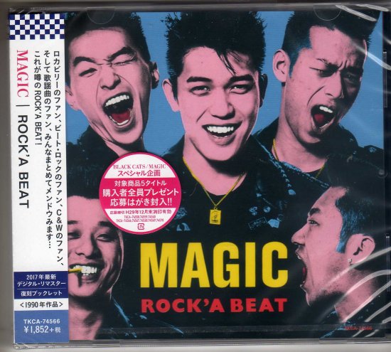 【CD】MAGIC / Rock'a Beat - 70s： Seventies Records GARAGELAND