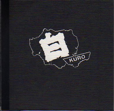 CD】 白（KURO)/WHO THE HELPLESS - 70s： Seventies Records GARAGELAND