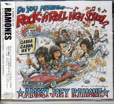 CD】 V.A./DO YOU REMEMBER ROCKN ROLL HIGH SCHOOL? - 70s