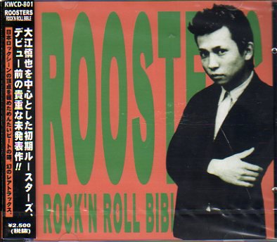 CD】 ROOSTERS/Rock'N' Roll Bible - 70s： Seventies Records GARAGELAND