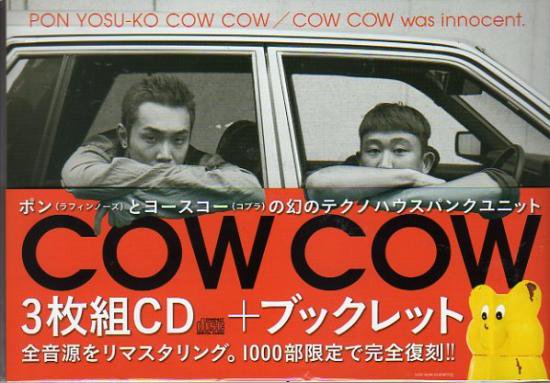 3CD】 PON YOSU-KO COW COW / Cow Cow was innosent. - 70s： Seventies Records  GARAGELAND