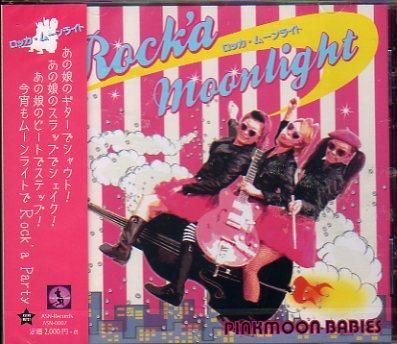 Amazon.co.jp: Moon Party: Music