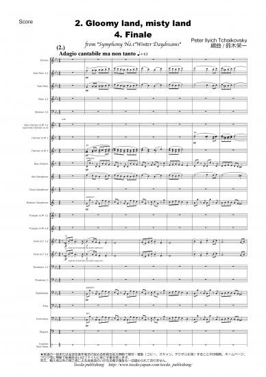 吹奏楽 楽譜 「交響曲第5番」より 第2・第4楽章(M. ARNOLD) - 楽譜/スコア