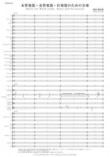 吹奏楽 オリジナル 木管楽器 金管楽器 打楽器のための音楽 浦田健次郎 吹奏楽 オリジナル 木管楽器 金管楽器 打楽器のための音楽 浦田健次郎