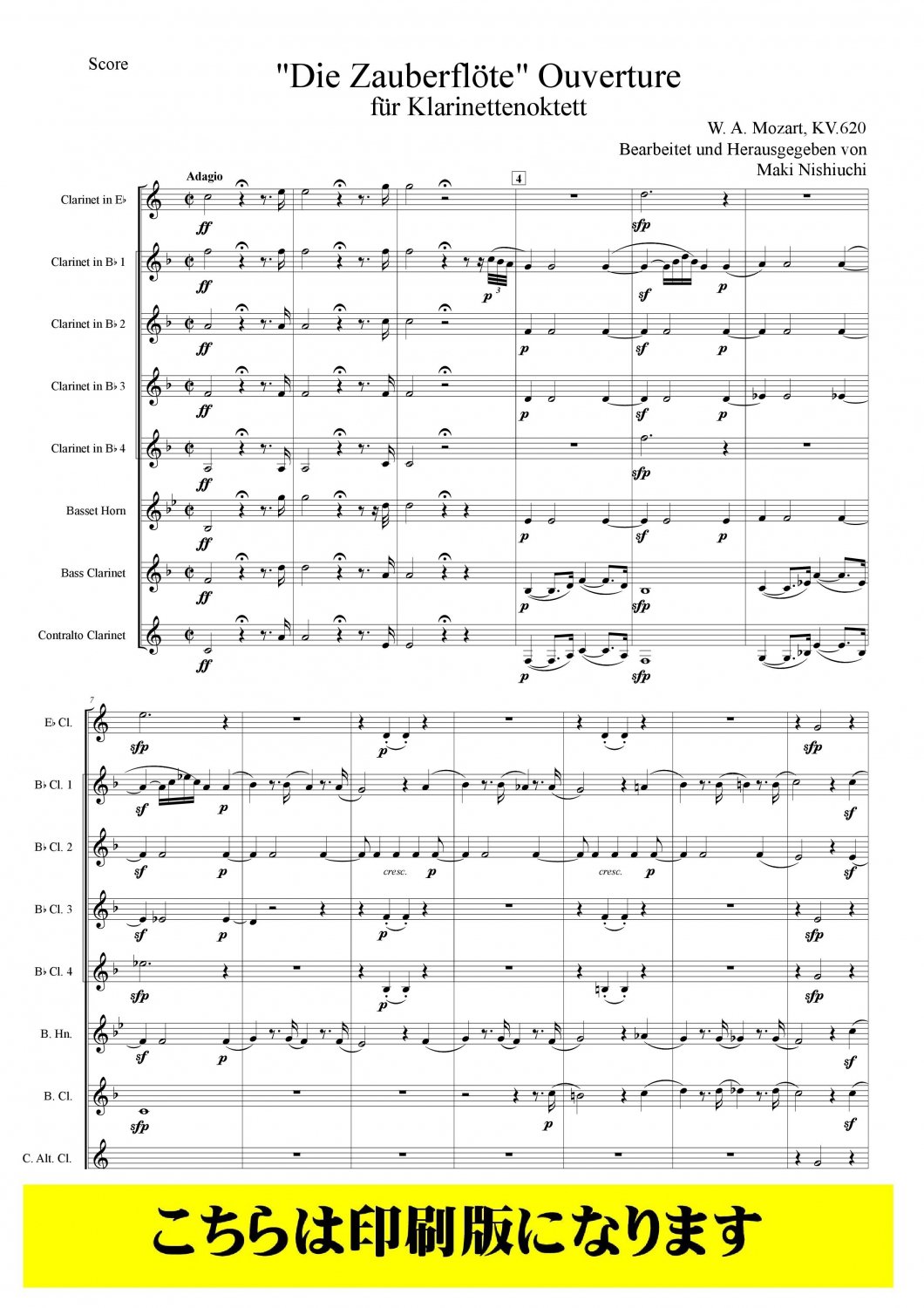 モーツァルト歌劇「魔笛」(全曲)指揮者用スコア-