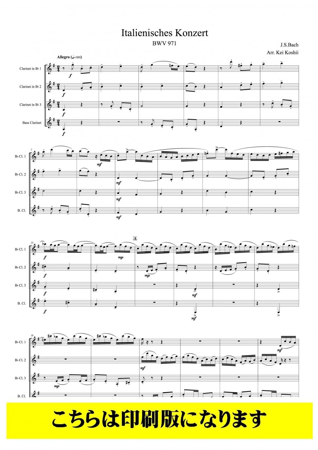 ソナチネ（ウジェーヌ・ボザ） (クラリネット四重奏)【Sonatina