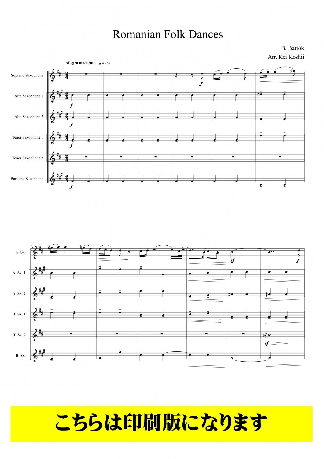 サクソフォン6重奏】ルーマニア民族舞曲（バルトーク/越井慶）