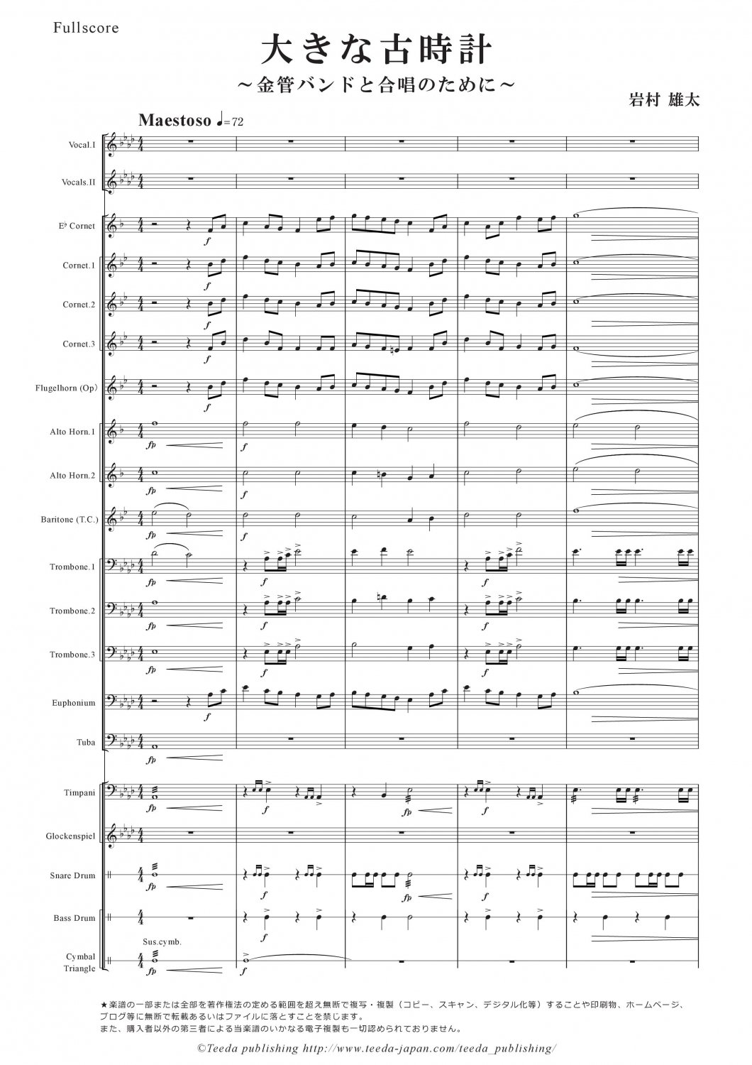 【コラージュ】　最新ポップスを金管バンド譜に本格アレンジ♪　大きな古時計～金管バンドと合唱のための～（合唱奏）　金管バンドJ-POP楽譜