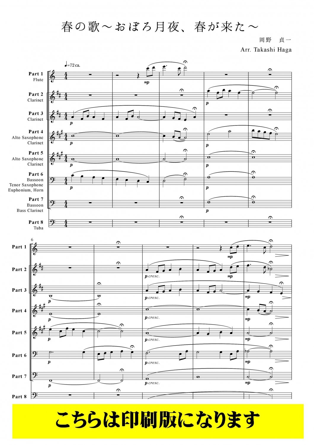 歌 春の メンデルスゾーン「春の歌」解説とピアノ無料楽譜