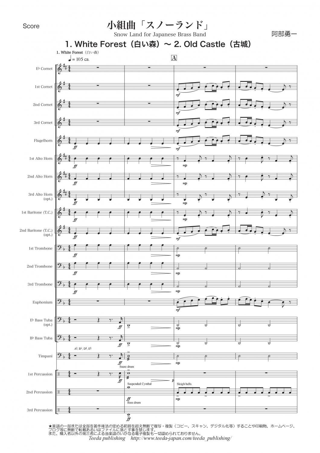 ・一勇画譜 PDF楽譜】菅野祐悟：幸福の硬貨／The Future Changes The Past