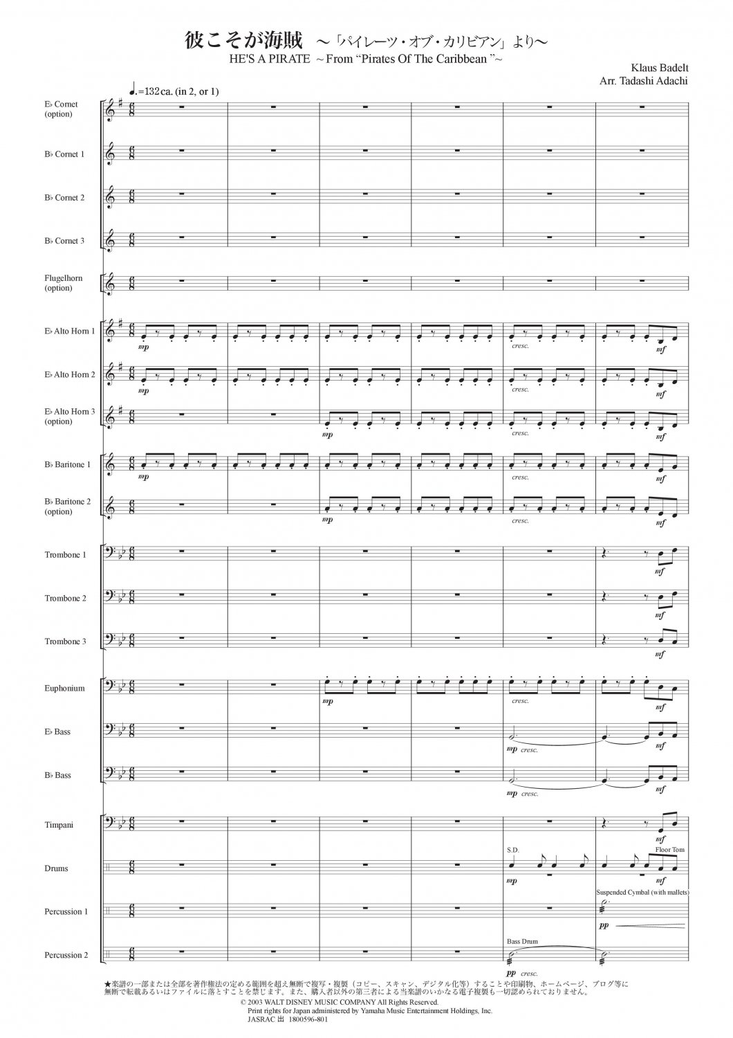 吹奏楽楽譜 パイレーツオブカリビアン - 楽譜