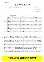 リコーダー4重奏-アンサンブル楽譜] リコーダー４重奏のための４つの小品(岩村雄太)  CLGR4-004「コラージュ音楽出版」最新ポップスをリコーダー譜に本格アレンジ♪
