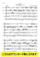 【金管5重奏DL】ヘンデル讃 オーボエソナタ第１番 より（ヘンデル/上岡洋一）