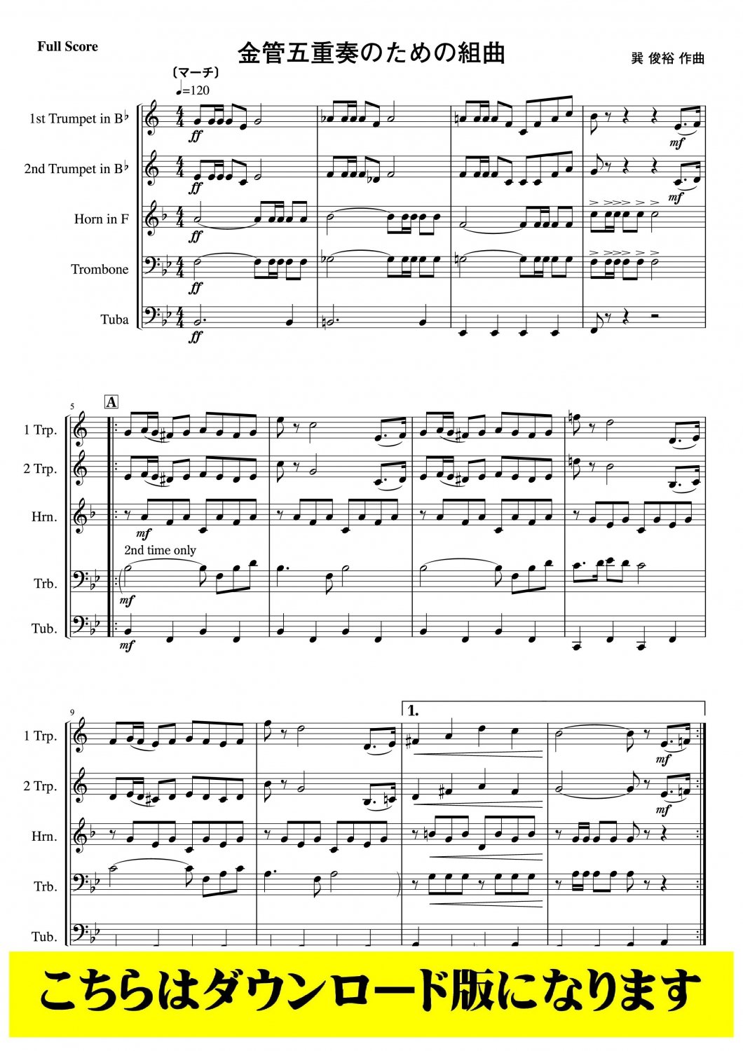 金管五重奏 楽譜 ズーラシアンブラス - 楽器/器材