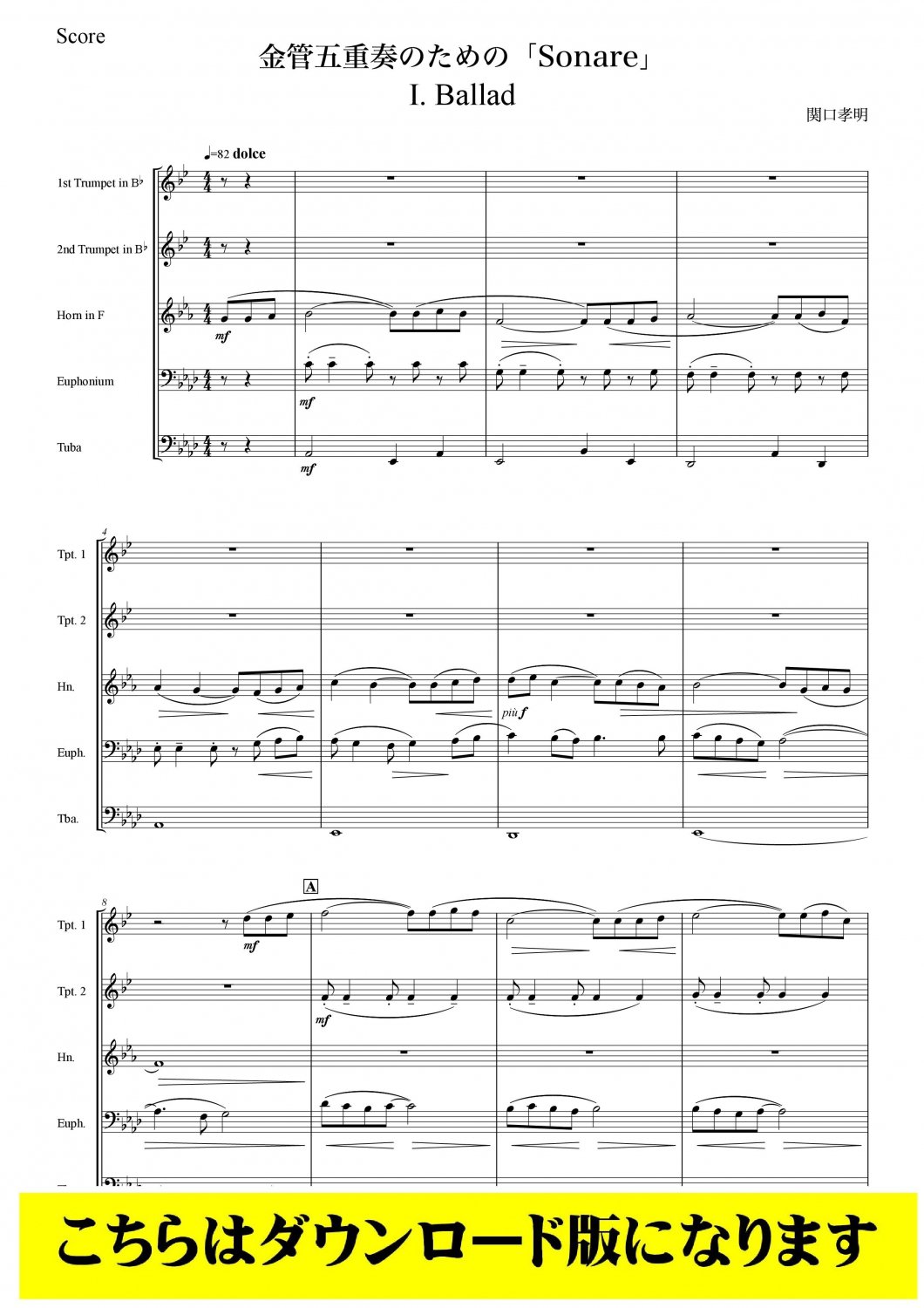 【金管5重奏DL】金管五重奏のための「Sonare」 （関口孝明）