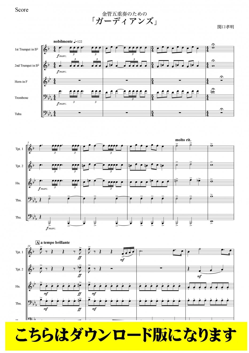 金管5重奏DL】金管五重奏のための「ガーディアンズ」 （関口孝明）