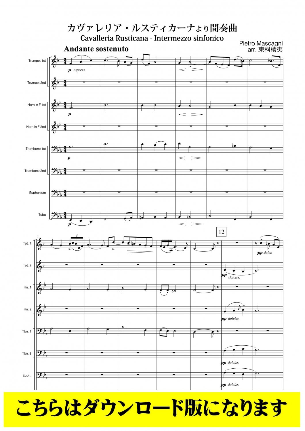 金管8重奏DL】カヴァレリア・ルスティカーナより　「間奏曲」（マスカーニ/束科積夷）